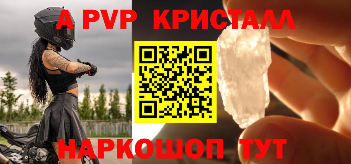 A PVP мука  А ПВП  Большой Камень  Вход с VPN 