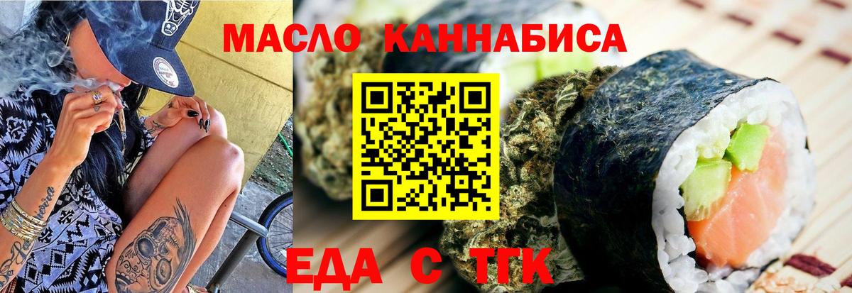 Cannafood конопля  Вход с VPN  Большой Камень 