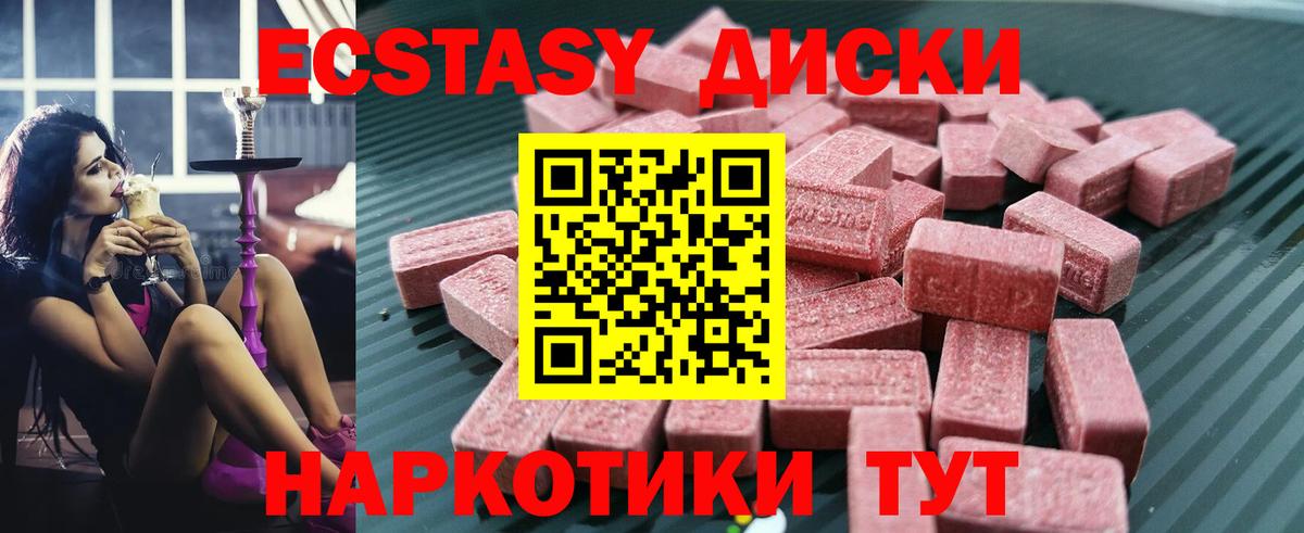 ЭКСТАЗИ бентли  нарко площадка телеграм  Большой Камень  Вход с VPN 