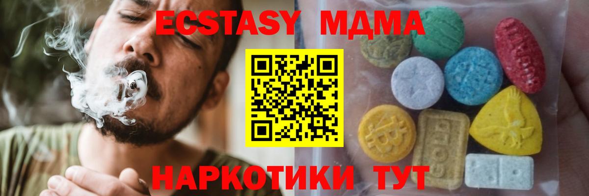 Ecstasy TESLA Большой Камень