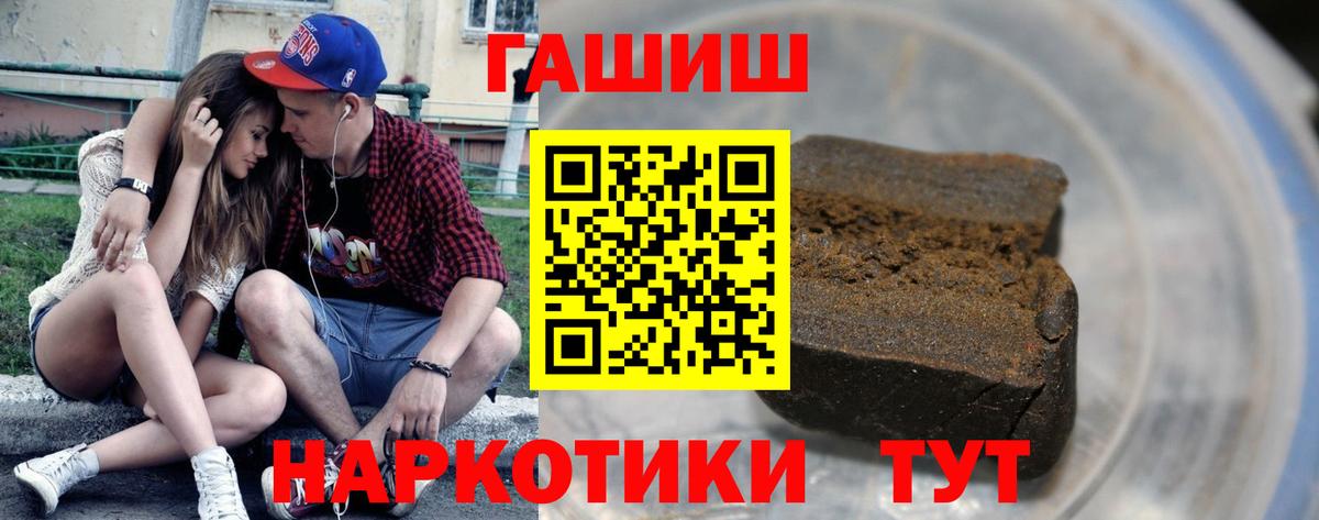 Большой Камень  ГАШИШ убойный  Вход с VPN  ГАШ 40% ТГК 