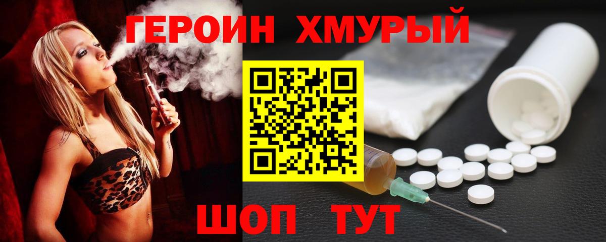 Метамфетамин Большой Камень