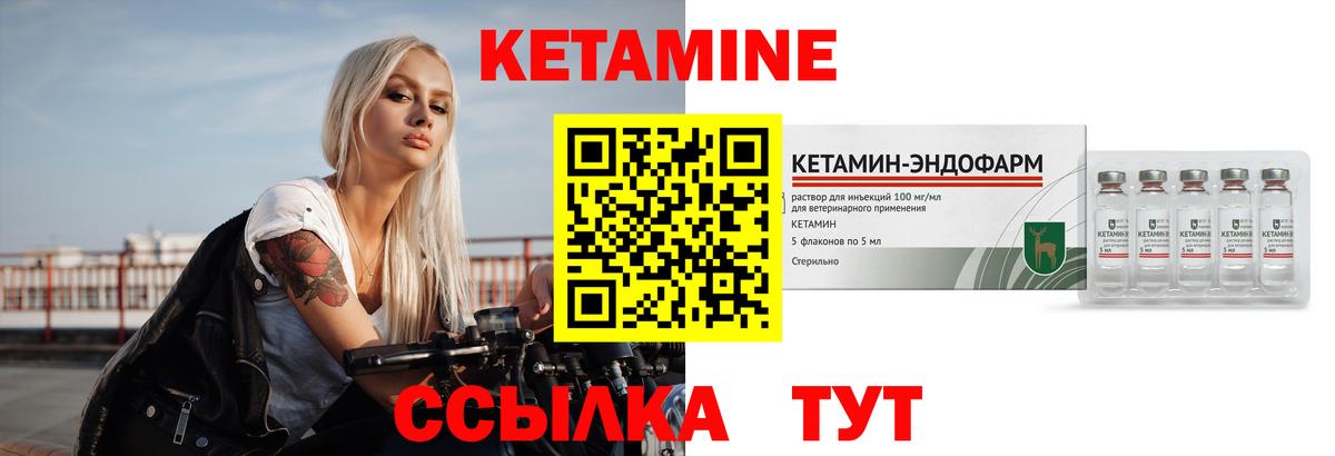 Кетамин ketamine Большой Камень