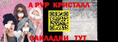apvp Старая Купавна