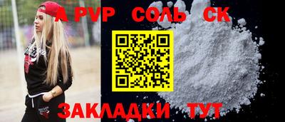гашик Ставрополь