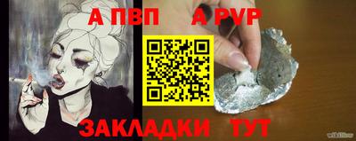гашик Ставрополь