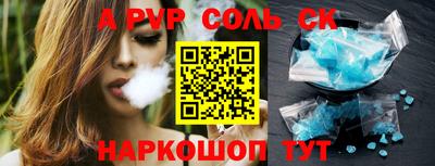 гашик Ставрополь