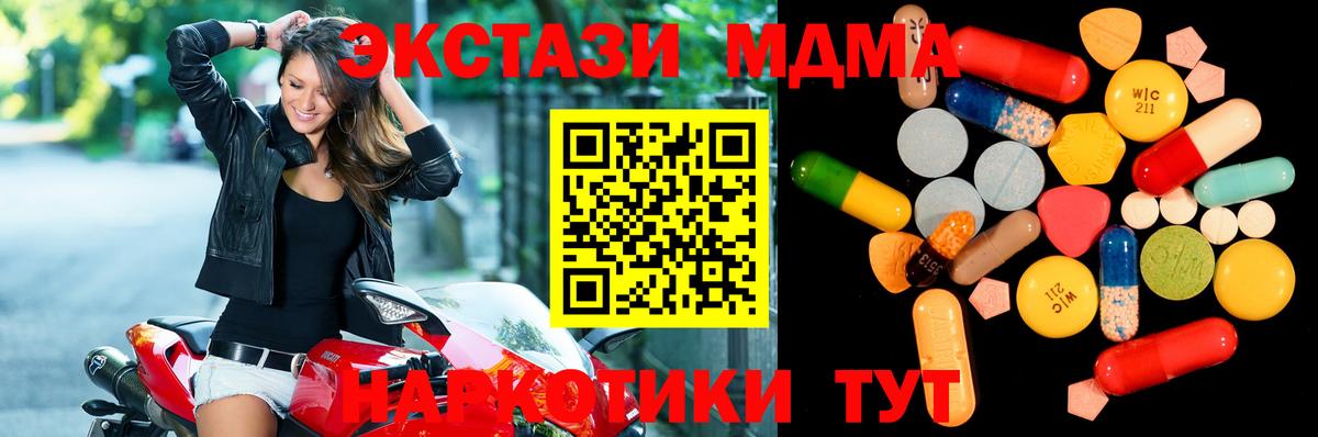 Большой Камень  МДМА crystal  Вход с VPN  МДМА Molly 