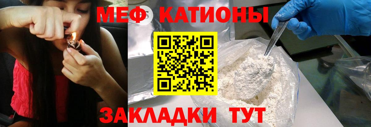 Меф 4 MMC  Меф  Большой Камень  МЕФ  Вход с VPN 