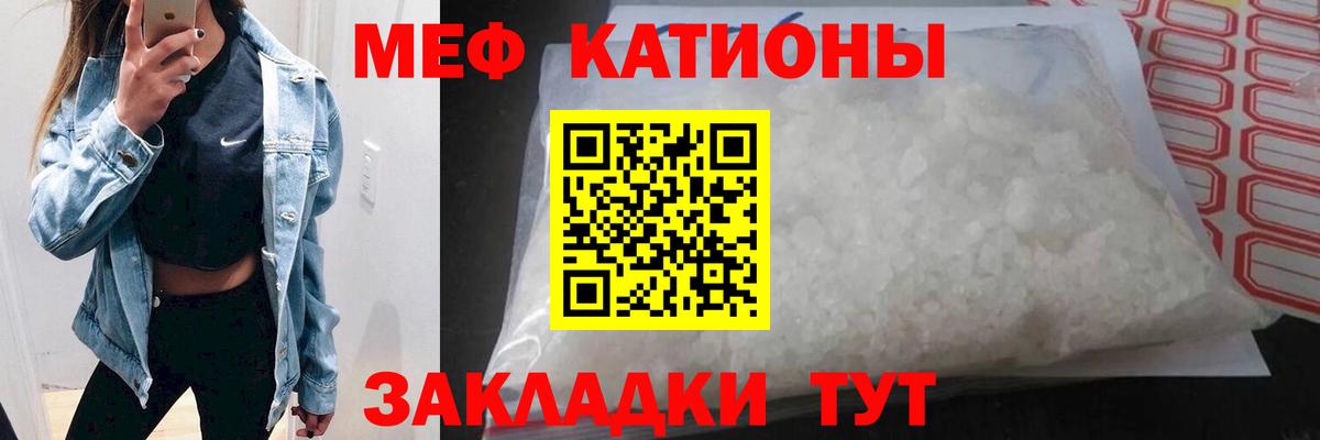 Мефедрон мука Большой Камень