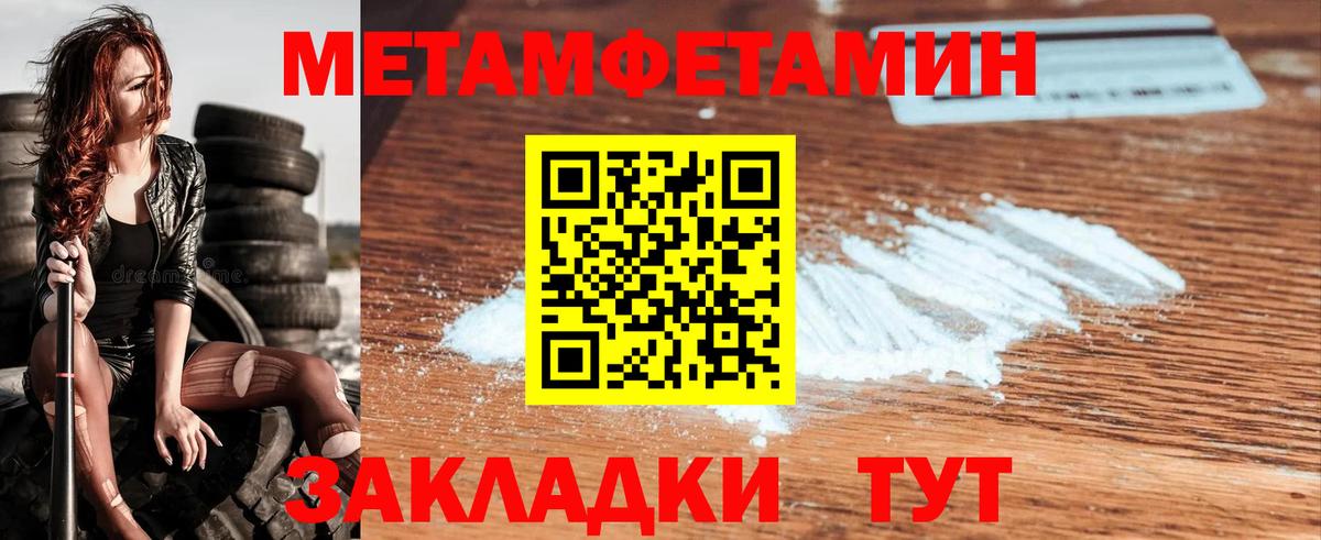 МЕТАМФЕТАМИН витя  Вход с VPN  Большой Камень  МЕТАМФЕТАМИН витя 