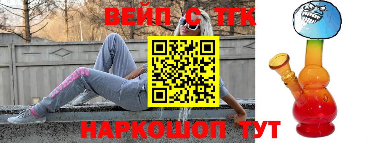 Дистиллят ТГК жижа  ТГК жижа  Большой Камень  Вход с VPN 